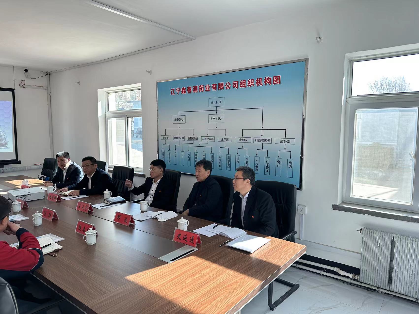 遼寧省檢驗檢測認證中心到遼寧鑫善源藥業(yè)有限公司進行調(diào)研交流